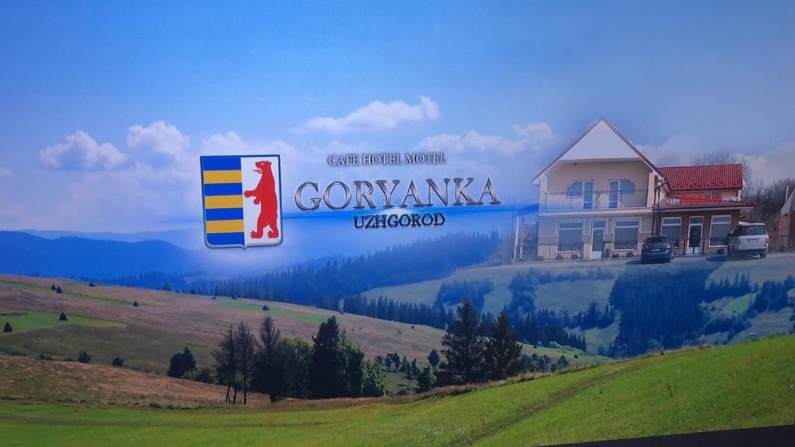 Мотели Кафе-Мотель Ужгород-9