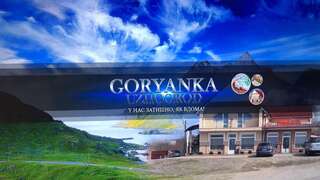 Мотели Кафе-Мотель Ужгород-0